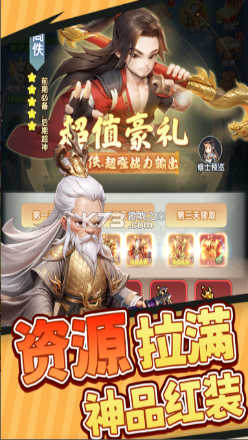 仙逆H5 v2.6 手游官方版 截图