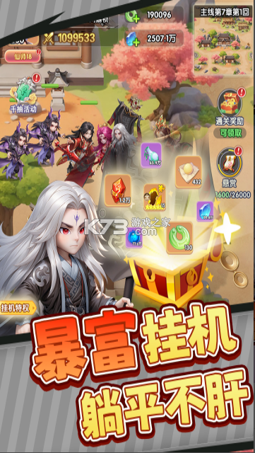 仙逆H5 v2.6 手游官方版 截图