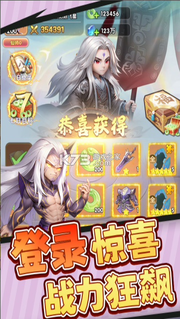 仙逆H5 v2.6 手游官方版 截图