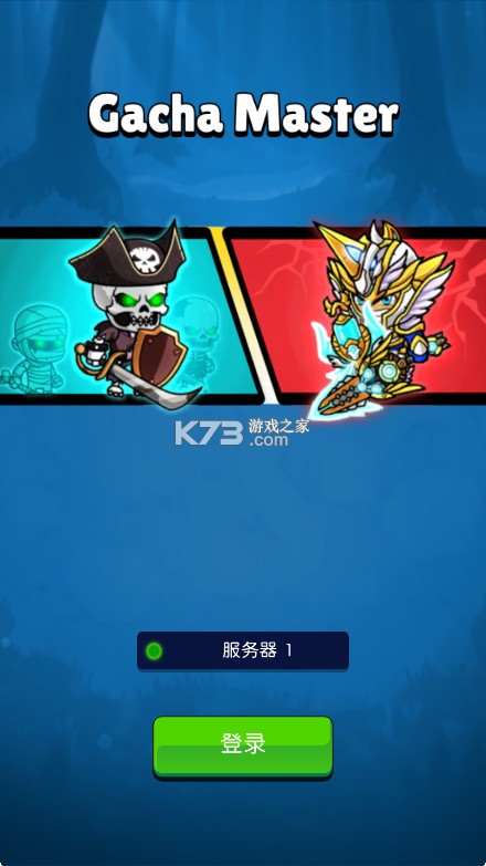 扭蛋骑士像素英雄 v1.6 游戏