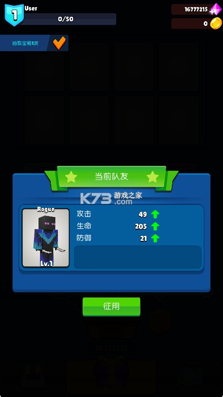 扭蛋骑士像素英雄 v1.6 游戏