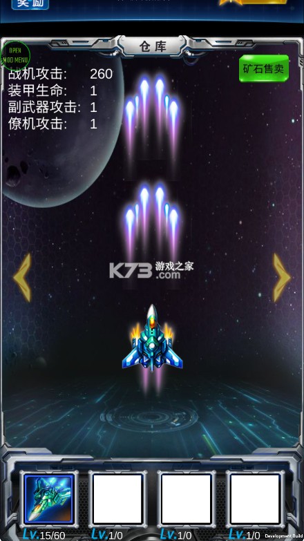 雷霆战机 v1.9 破解版无限钻石金币无限钻石 截图