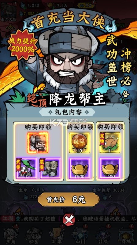 凌云记 v1.0.0 0.05折每日送5000版