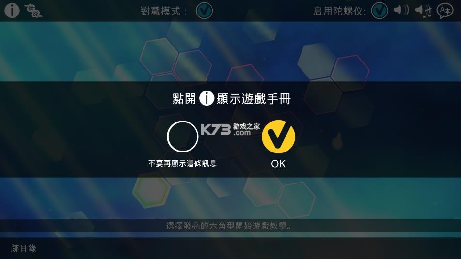 光影穿梭2 v4.0 手机版(火花2进化) 截图