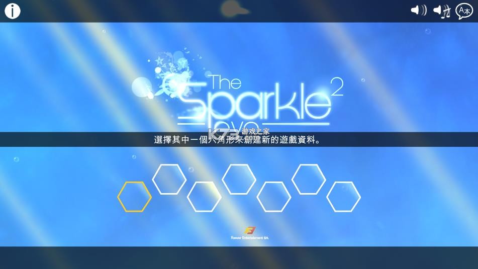 光影穿梭2 v4.0 手机版(火花2进化) 截图