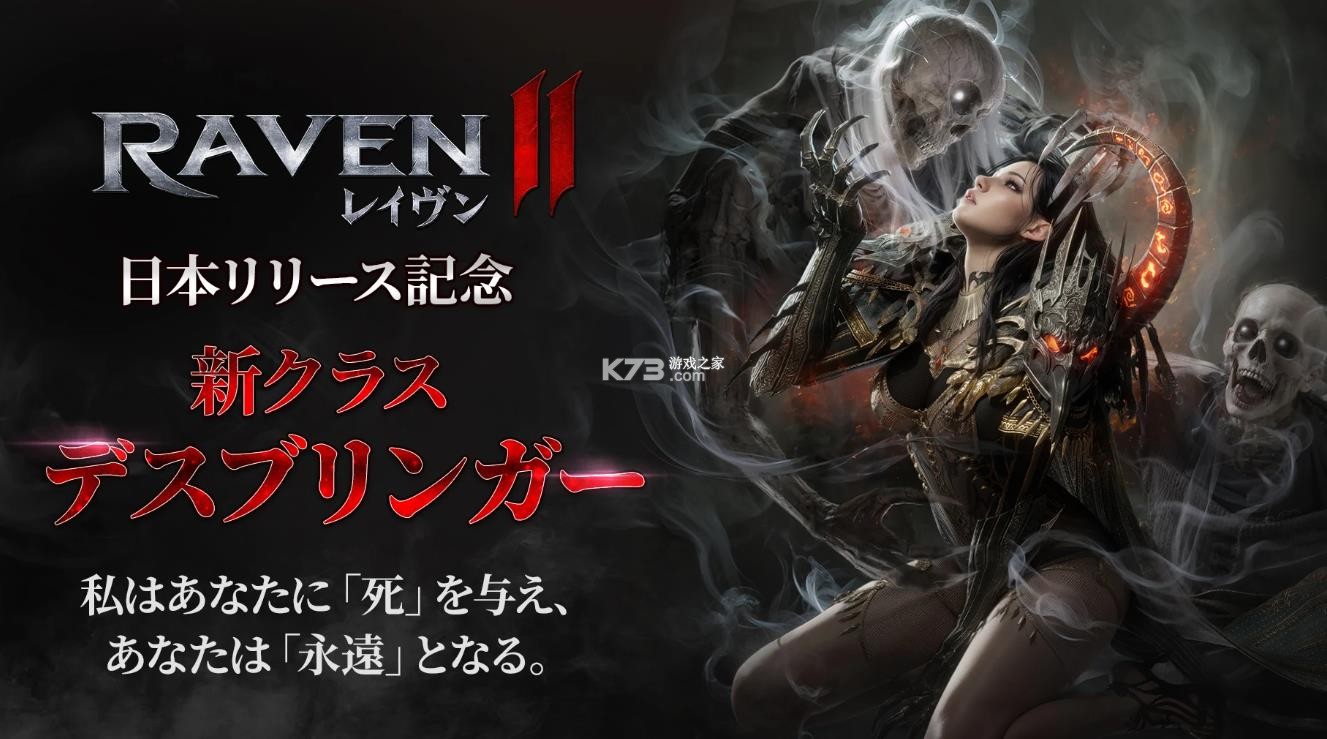 渡鸦2 v2.05.02 日服下载 截图