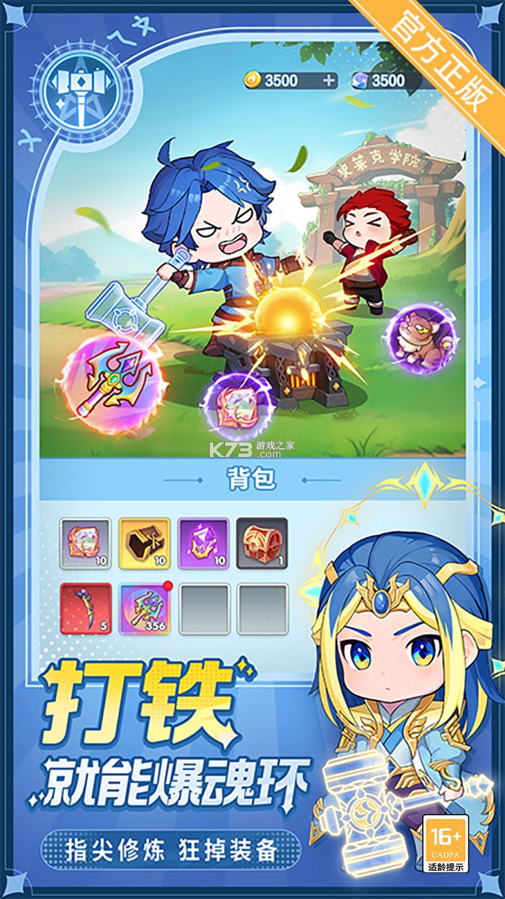 灵魂序章 v1.5 斗罗大陆手游 截图