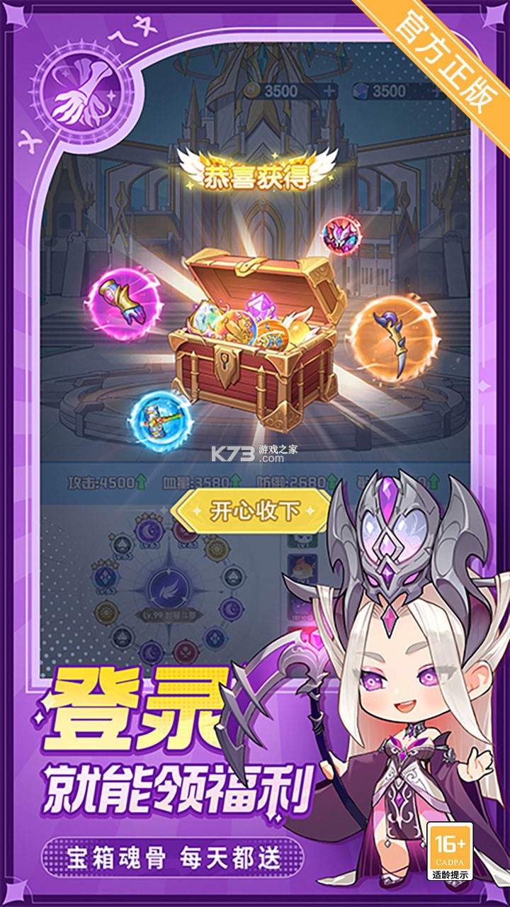 灵魂序章 v1.5 斗罗大陆手游 截图