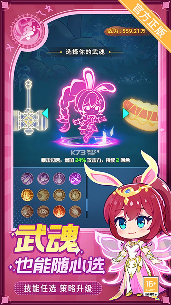 灵魂序章 v1.5 斗罗大陆手游 截图