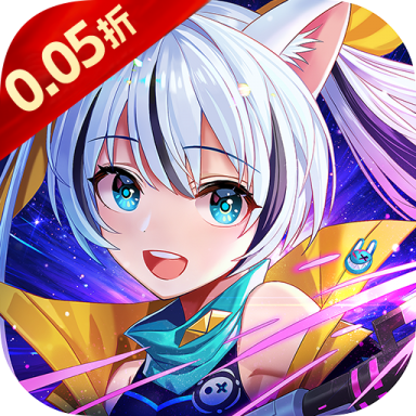 星界幻想0.05折送10亿元宝版v1.0