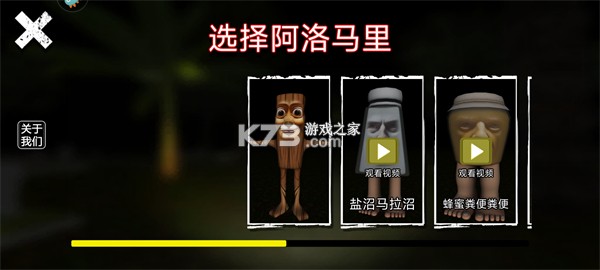 外国山海经怪物 v1.0 游戏 截图