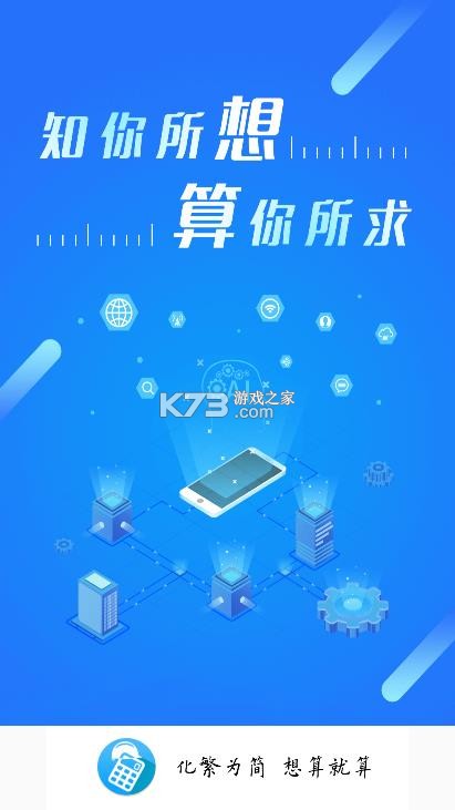 算料宝 v4.0.2 免费版最新版 截图