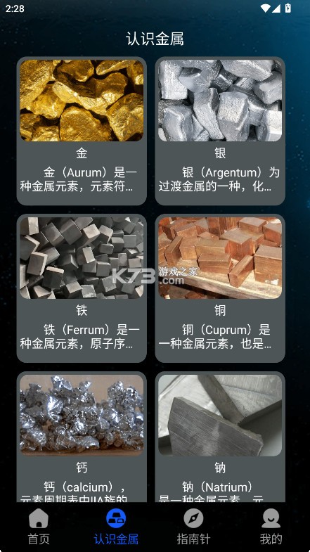 手机金属探测器 v1.0.1 app下载 手机金属探测器 v1.0.1 app下载