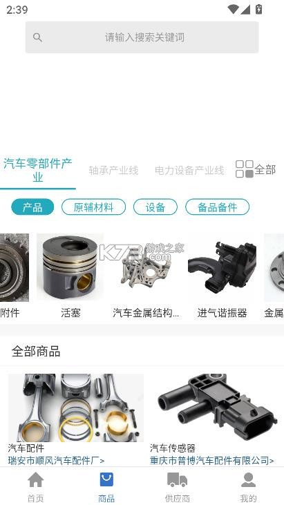 工业桥 v1.1.4 app