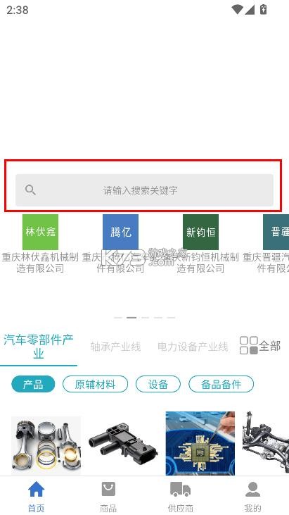 工业桥 v1.1.4 app