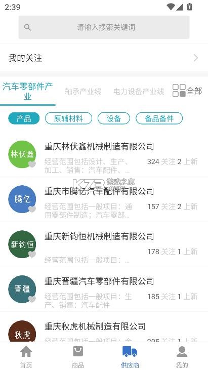 工业桥 v1.1.4 app