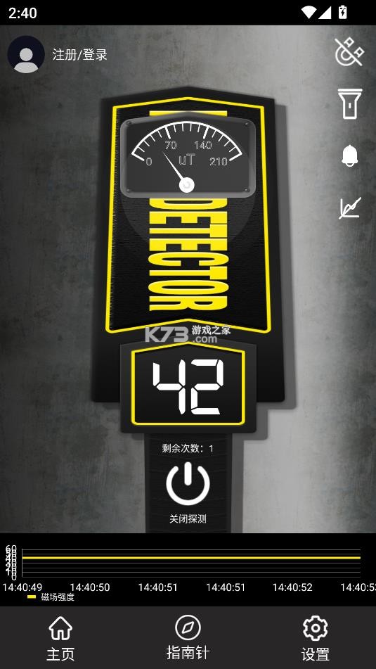 金属探测仪器 v3.3.3 app下载 截图
