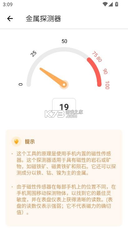 rock identifier v2.4.0 app中文版 截图