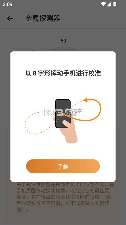 rock identifier v2.4.0 app中文版 截图