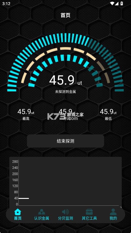 金属探测器Pro v1.3 app下载