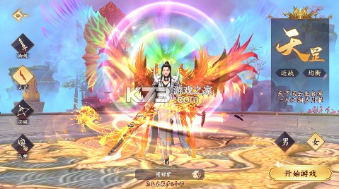 剑舞乾坤 v25052818 0.05返100%代金券版 截图