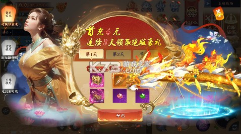 剑舞乾坤 v25052818 0.05返100%代金券版 截图