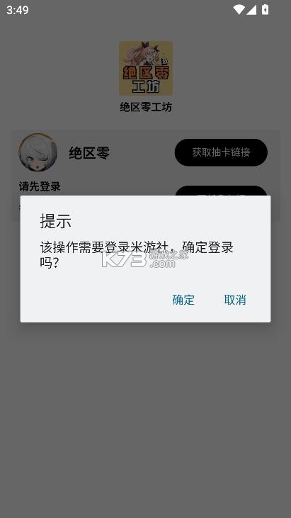绝区零工坊 v1.6.0 官方正版下载 截图