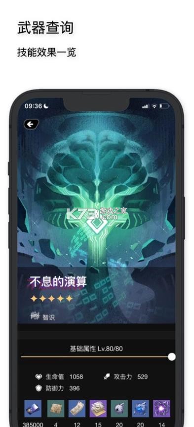 工坊小助手 v1.6.0 app官方版 截图