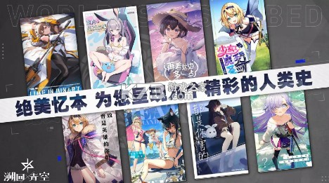 溯回青空 v1.13.451 下载安装 截图