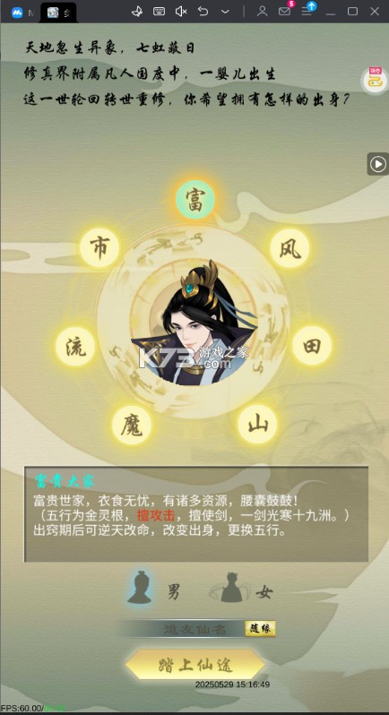 剑开仙门 v1.4 0.1折重生之我是掌门版 截图