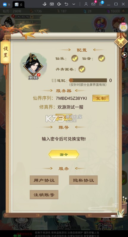 剑开仙门 v1.4 0.1折重生之我是掌门版 截图