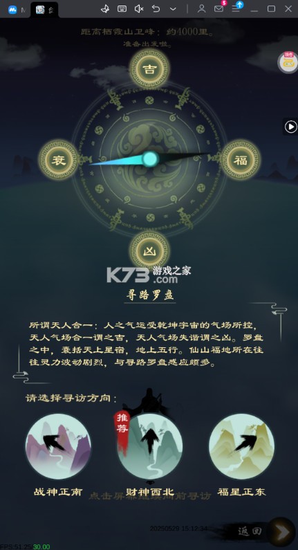 剑开仙门 v1.4 0.1折重生之我是掌门版 截图
