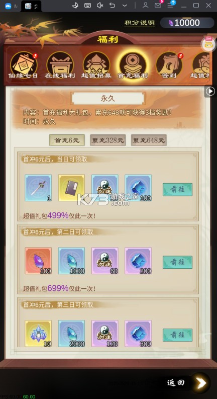 剑开仙门 v1.4 0.1折重生之我是掌门版 剑开仙门 v1.4 0.1折重生之我是掌门版