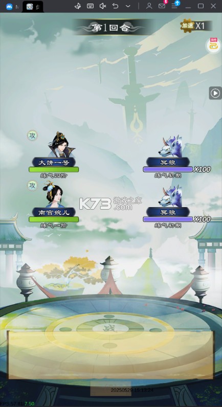 剑开仙门 v1.4 0.1折重生之我是掌门版 截图