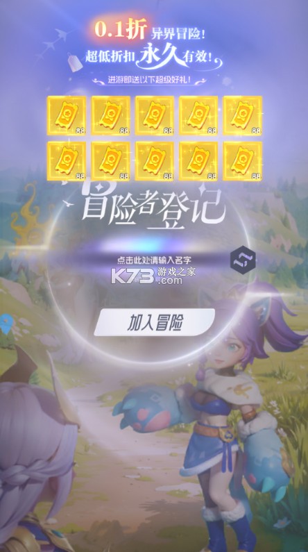 我的魔法英雄伙伴 v1.0.0 0.1折闯关送满星神将版 截图