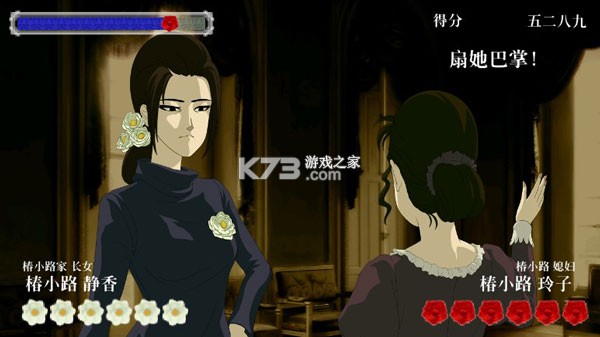 蔷薇与椿 v1.0.15 手游下载 截图