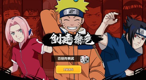 神之六面 v1.0.0 0.1折火影归来版 截图