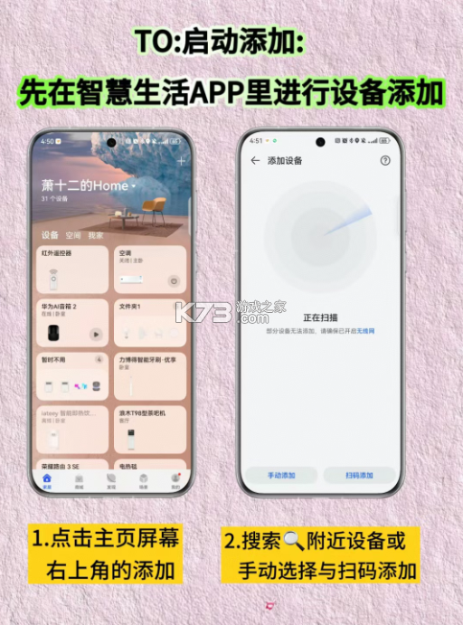 华为智慧生活 v15.1.5.315 app下载安装 截图