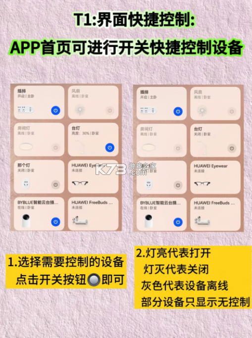 华为智慧生活 v15.1.5.315 app下载安装 截图