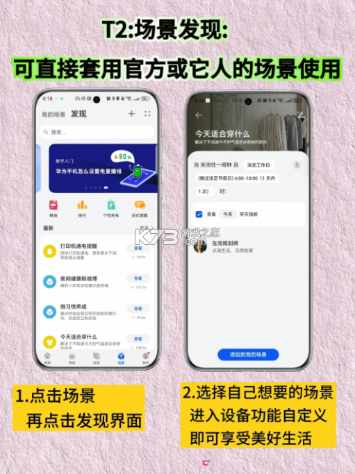 华为智慧生活 v15.1.5.315 app下载安装 截图