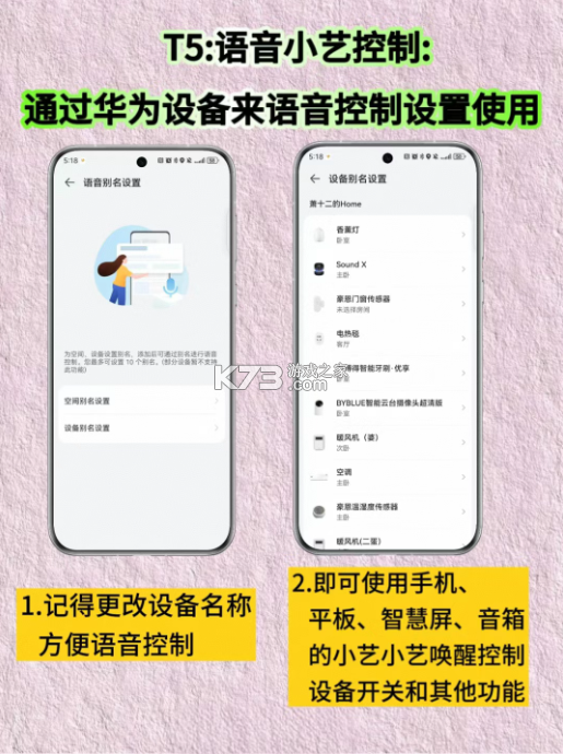 华为智慧生活 v15.1.5.315 app下载安装 截图