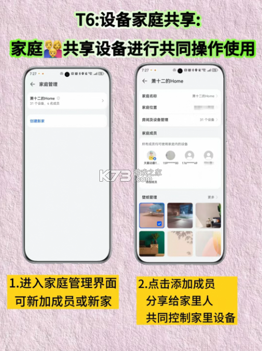 华为智慧生活 v15.1.5.315 app下载安装 截图