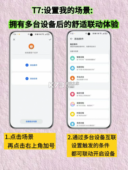 华为智慧生活 v15.1.5.315 app下载安装 截图