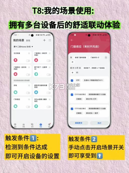 华为智慧生活 v15.1.5.315 app下载安装 截图