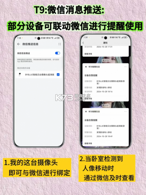 华为智慧生活 v15.1.5.315 app下载安装 截图