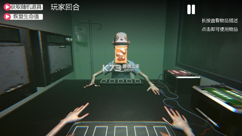 毒药轮盘 v1.00 手机版 截图