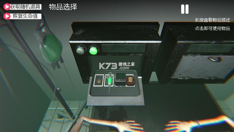 毒药轮盘 v1.00 手机版 截图