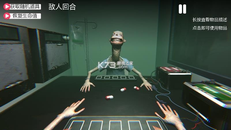 毒药轮盘 v1.00 手机版 截图