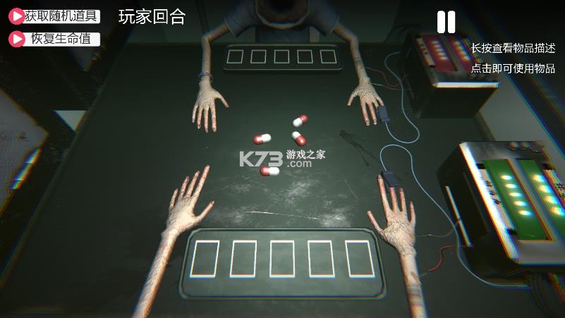 毒药轮盘 v1.00 手机版 截图