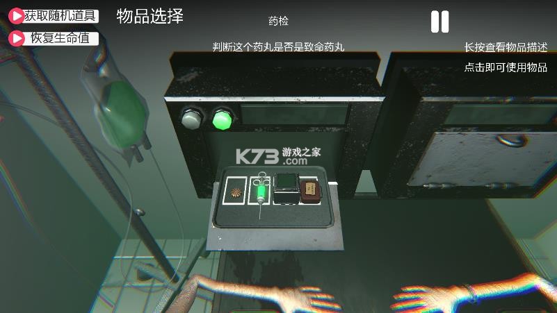 毒药轮盘 v1.00 手机版 截图